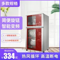 阿斯卡利(ASCARI)大容量高温消毒碗柜商用小型厨房台立式家用碗筷消毒柜 经典红双门88升