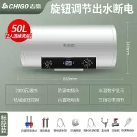 志高(CHIGO)热水器电家用卫生间淋浴40L小型速热6080升储水式洗澡加热器 标配⑤?旋钮出水断电DSZF-40LP