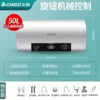 志高(CHIGO)热水器电家用卫生间淋浴40L小型速热6080升储水式洗澡加热器 特价⑤?机械旋钮调节DSZF-40LP