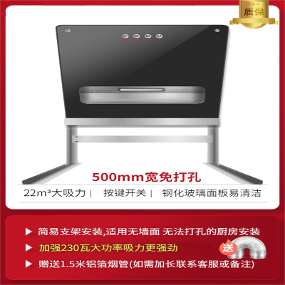 阿斯卡利(ASCARI)抽油烟机家用小型大吸力小尺寸公寓厨房简易侧吸式吸油烟机 500M宽黑色免打孔安装CXW-230