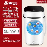 志高(CHIGO)洗鞋机家用小型半自动刷鞋机刷鞋脱水烘干甩干洗脱一体 升级中款半自动