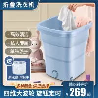 阿斯卡利(ASCARI)折叠洗衣机洗脱一体全自动大容量婴儿内衣裤专用小型迷你家用袜子 尊贵蓝-可甩干款
