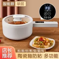 志高(CHIGO)宝宝辅食小奶锅电煮锅陶瓷不粘婴儿专用煎煮一体多功能小煮锅泡面锅插电 豪华智能版 陶瓷釉内胆