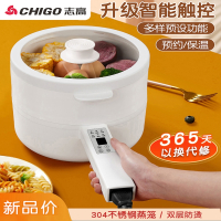 志高(CHIGO)宝宝辅食小奶锅电煮锅陶瓷不粘婴儿专用煎煮一体多功能小煮锅泡面锅插电 豪华智能版 陶瓷釉内胆食品级蒸笼