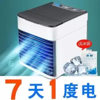 月亮喵冷风扇制冰加水宿舍空调扇冷气迷你电风扇喷雾省电小型家用冷风机