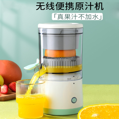 月亮喵榨汁机汁渣分离家用多功能小型便携橙子果汁原汁电动橙汁机 无线充电榨汁机