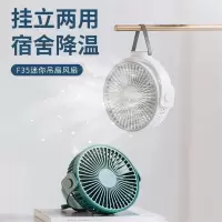 月亮喵宿舍小风扇吊扇灯学生蚊帐吊顶小型大风力床上寝室电风扇露营