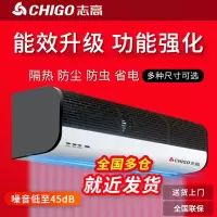 志高(CHIGO)风幕机电风扇商用门头空气幕0.91.2米1.5米1.8米2米门口风帘机
