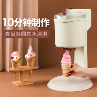 月亮喵全自动迷你冰淇淋机家用儿童甜筒机小型冰激凌机雪糕机