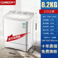 扬子集团半全自动洗衣机家用大容量双桶筒双缸杠老式小型租房 8.2公斤 升级款 强力洗 风干 蓝光净衣