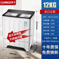扬子集团半全自动洗衣机家用大容量双桶筒双缸杠老式小型租房 12公斤旗舰加厚钢化玻璃不锈钢内桶蓝光