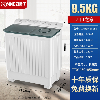 扬子集团半全自动洗衣机家用10KG大容量双桶筒双缸杠老式小型租房 9.5公斤基础款强力洗