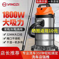 1800W扬子吸尘器大吸力家用强力大功率商用洗车装修吸尘干湿两用 25L[1800W]洗车+家用升级版