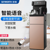 创维(Skyworth)茶吧机家用全自动下置水桶智能饮水机制冷制热多功能饮水柜_金色-智能彩屏双显-智能声控主图款_温热