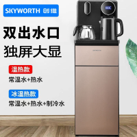 创维(Skyworth)茶吧机家用全自动下置水桶智能饮水机制冷制热多功能饮水柜_金色-独显双出水-遥控款_冰温热
