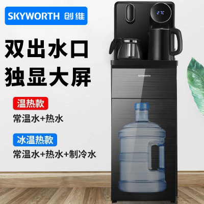 创维(Skyworth)茶吧机家用全自动下置水桶智能饮水机制冷制热多功能饮水柜_黑色-独显双出水-遥控款_冰温热