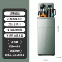 月亮喵饮水机立式小型家用宿舍烧水器全自动智能迷你制冰冷热两用桶装水_下置水桶茶吧机高贵绿_温热