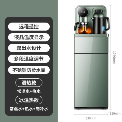 月亮喵饮水机立式小型家用宿舍烧水器全自动智能迷你制冰冷热两用桶装水_下置水桶茶吧机高贵绿_温热