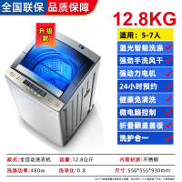 扬子洗衣机全自动家用波轮小型洗脱一体洗衣机出租房用宿舍10公斤 12.8KG强劲风干防缠绕蓝光洗涤