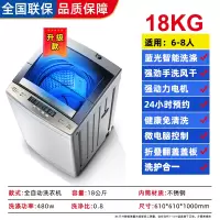 扬子洗衣机全自动家用波轮小型洗脱一体洗衣机出租房用宿舍10公斤 18KG强劲风干防缠绕蓝光洗涤