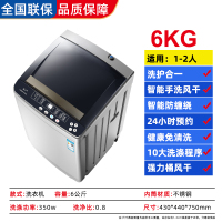 扬子洗衣机全自动家用波轮小型洗脱一体洗衣机出租房用宿舍10公斤_6.0KG单人母婴儿童款