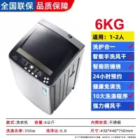 扬子洗衣机全自动家用波轮小型洗脱一体洗衣机出租房用宿舍10公斤_6.0KG单人母婴儿童款
