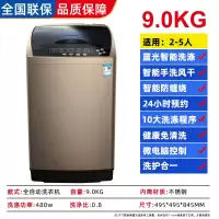 扬子洗衣机全自动家用波轮小型洗脱一体洗衣机出租房用宿舍10公斤_9.0KG智能风干蓝光洗涤