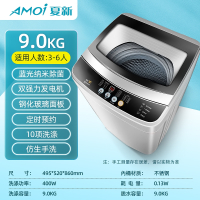 夏新(Amoi)7.5KG洗衣机全自动家用小型大容量宿舍波轮节能烘干洗脱一体 9公斤热烘干