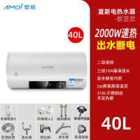 夏新(Amoi)电热水器家用卫生间小型储水式速热洗澡淋浴405060升L_④?升圆桶旋钮断电