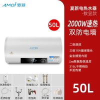 夏新(Amoi)电热水器家用卫生间小型储水式速热洗澡淋浴405060升L_⑤?升圆桶旋钮普配