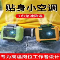 月亮喵挂腰风扇随身挂腰钓鱼工地农民工施工降温户外空调usb可充电小风扇便携式随身小型迷你懒人挂