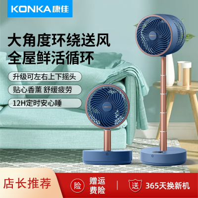 康佳(Konka)空气循环扇台式电风扇家用落地摇头立式空气对流涡轮电扇