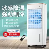 先科空调扇家用小型制冷风扇加湿冷气风机学生宿舍水冷移动小空调