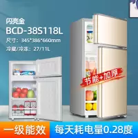 东映之画小冰箱家用小型冷藏冷冻宿舍租房用迷你双开门电冰箱 金色双门38L(全国联保)省电款(一级能效)