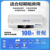 先科热水器电家用卫生间储水式扁桶速热恒温洗澡圆桶40L50L60L80L 圆桶数显一百普配