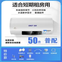 先科热水器电家用卫生间储水式扁桶速热恒温洗澡圆桶40L50L60L80L 圆桶数显五十普配