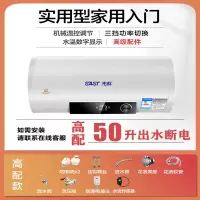 先科热水器电家用卫生间储水式扁桶速热恒温洗澡圆桶40L50L60L80L 圆桶数显五十高配断电