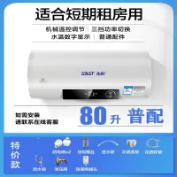 先科热水器电家用卫生间储水式扁桶速热恒温洗澡圆桶40L50L60L80L 圆桶数显八十普配