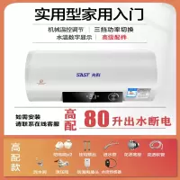 先科热水器电家用卫生间储水式扁桶速热恒温洗澡圆桶40L50L60L80L 圆桶数显八十高配断电