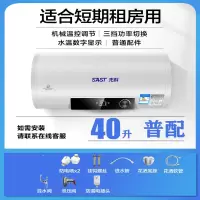 先科热水器电家用卫生间储水式扁桶速热恒温洗澡圆桶40L50L60L80L 圆桶数显四十普配