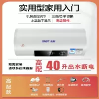 先科热水器电家用卫生间储水式扁桶速热恒温洗澡圆桶40L50L60L80L 圆桶数显四十高配断电