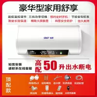 先科热水器电家用卫生间储水式扁桶速热恒温洗澡圆桶40L50L60L80L 遥控圆桶五十高配断电