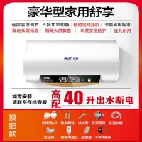 先科热水器电家用卫生间储水式扁桶速热恒温洗澡圆桶40L50L60L80L 遥控圆桶四十高配断电