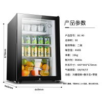 SAST先科BC-50冷藏保鲜小型冰箱透明玻璃带锁冰吧办公室家用酒店 90L冷藏微冷冻