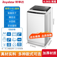 荣事达全自动波轮洗衣机家用洗脱一体租房宿舍小型迷_4.5公斤涡轮加强风干