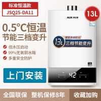 奥克斯燃气热水器天然气电家用12煤气13升液化气16L即热恒温 十三升上门安装