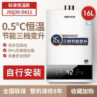 奥克斯燃气热水器天然气电家用12煤气13升液化气16L即热恒温 十六升自行安装