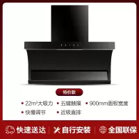 志高油烟机家用厨房大吸力侧吸油烟机7字型畑机自动清洗抽油烟机_九十宽五键触摸