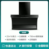 志高油烟机家用厨房大吸力侧吸油烟机7字型畑机自动清洗抽油烟机_标配七五宽五键清洗