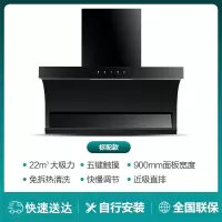 志高油烟机家用厨房大吸力侧吸油烟机7字型畑机自动清洗抽油烟机_标配九十宽五键清洗